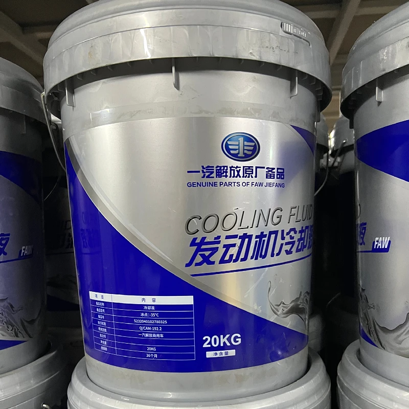 一汽解放原厂冷却液J6/J6P/JH6发动机防冻液