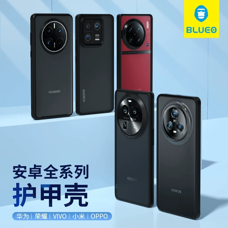 BLUEO蓝猩适用小米15Pro三星s24u荣耀400pro护甲磨砂手机壳70pro