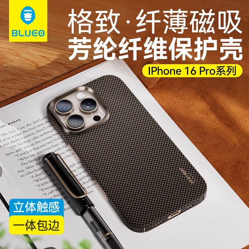 BLUEO蓝猩适用苹果16pro芳纶磁吸壳16promax平纹编织凯夫拉手机壳