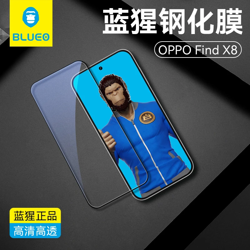 BLUEO蓝猩适用oppofindx8/x9高清钢化膜findx8pro手机x9pro保护膜