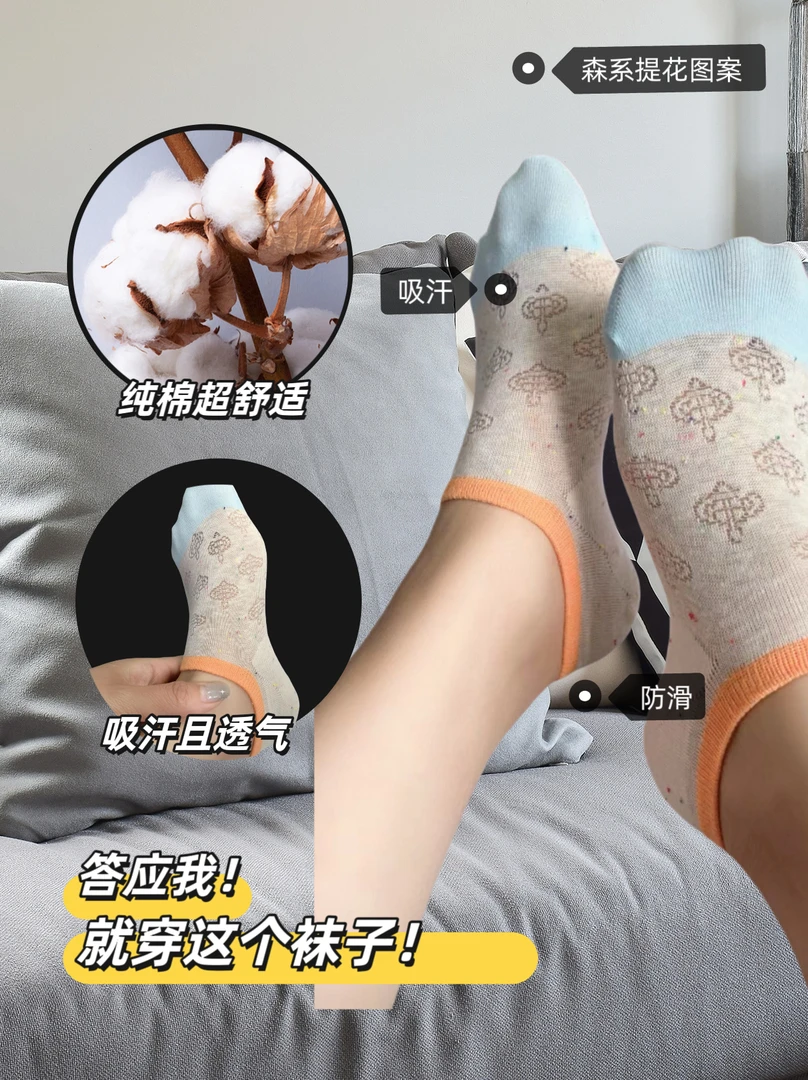 女士船袜薄款春秋网眼潮流时尚百搭透气吸汗运动不掉跟