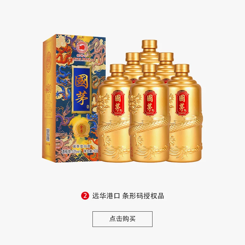 赖世公国茅金尊 酱香型白酒53度500ml整箱6瓶装 -