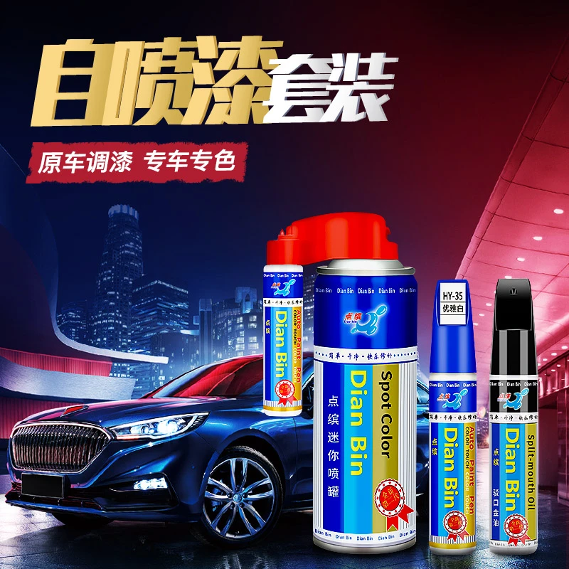 【82号】 问界M5 M7 电蓝E5 汽车划痕修复神器车漆去刮痕自喷漆
