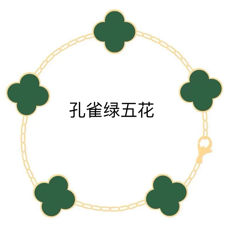 合金手链 孔雀绿-时尚绿色百搭金色气质