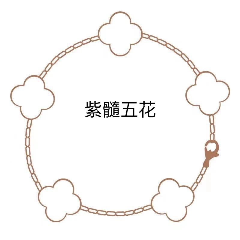 合金手链 紫髓五花-轻奢时尚百搭手链