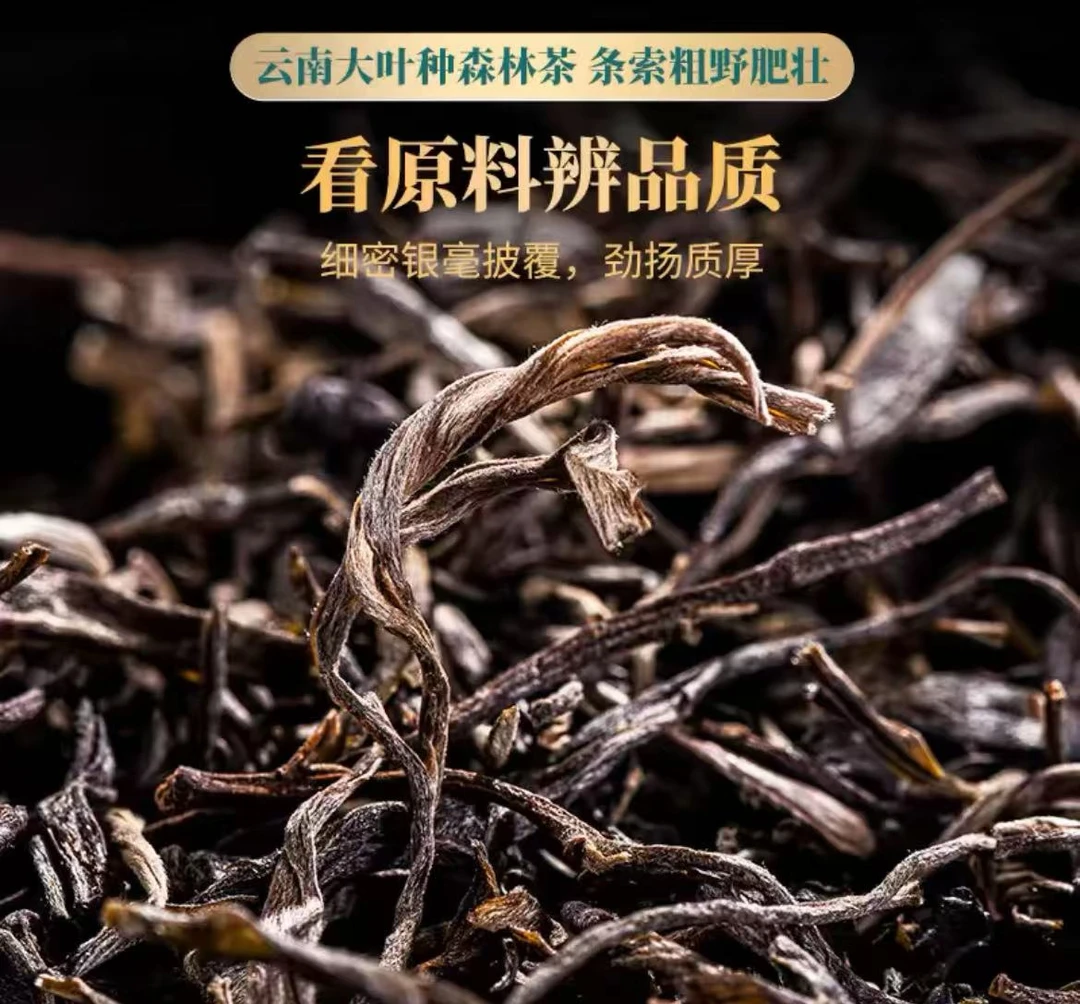 1996年中期冰岛老寨云南普洱茶老生茶散茶250克/金纸盒