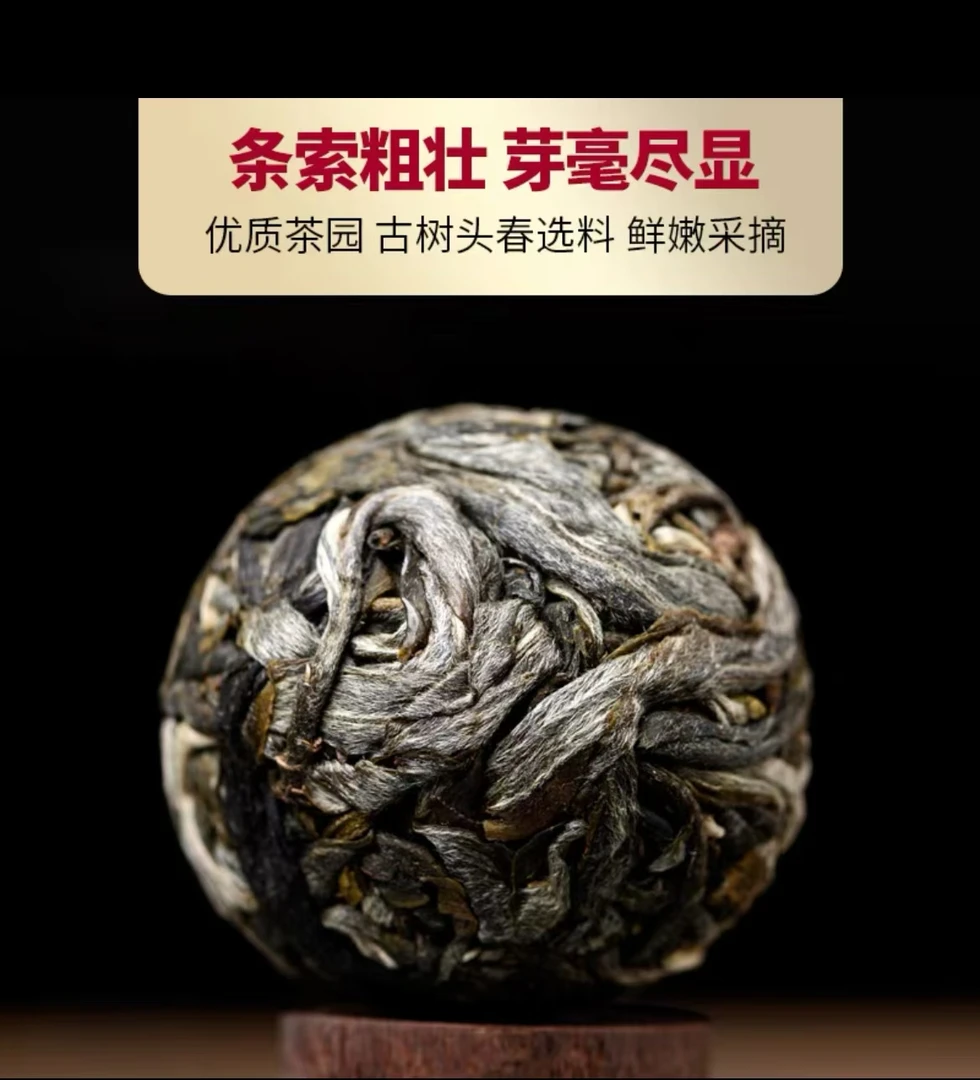 【曼林阿姨龙珠】2014年冰岛老寨古树单株龙珠云南普洱生茶50颗/盒