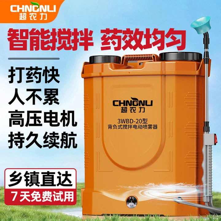 【搅拌款】高配版电动喷雾器大容量锂电池 仓