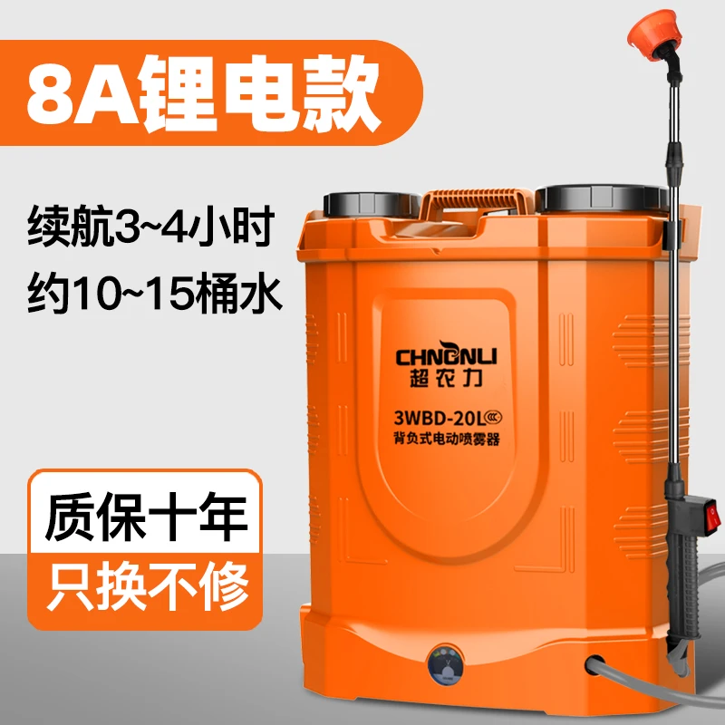 工厂福利3 电动喷雾器大容量18升