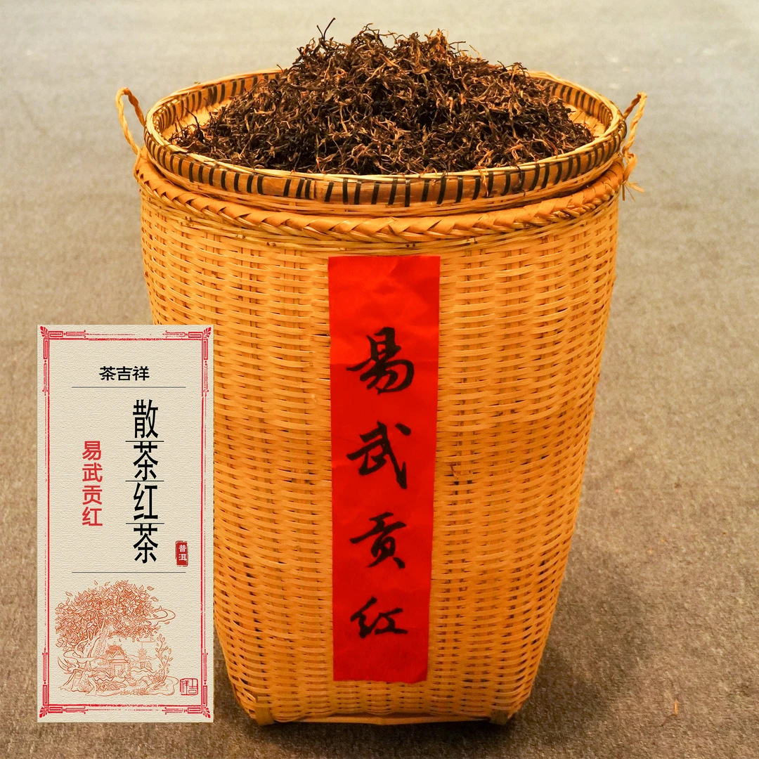 【大美普洱茶】2023年易武贡红茶干仓茶叶（晒红）
