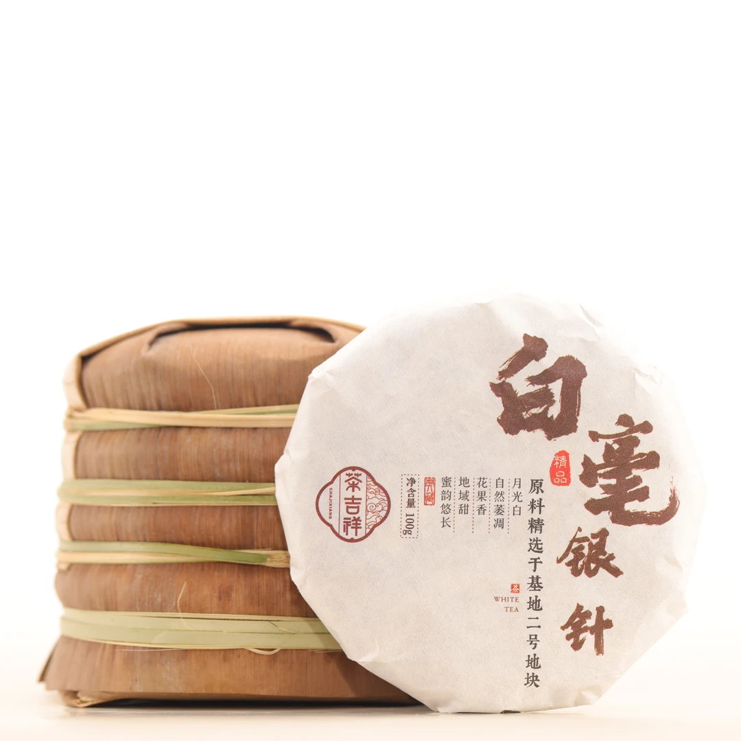 【大美普洱茶】2023年精选白毫银针花果香普洱茶白茶带茶样