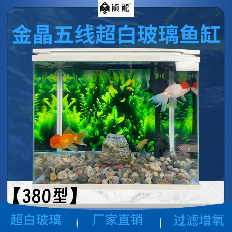 浈龙380型直泵超白玻璃鱼缸水族箱客厅懒人桌面自循环过滤增氧