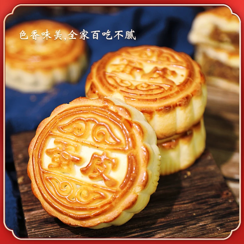 神池饼蛋皮月饼20个装中秋佳品独立包装传统馅料