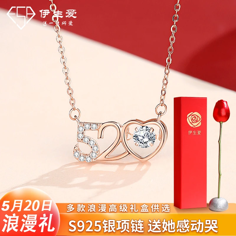 伊生爱 坠链均925银合成锆石 520告白项链 情人节生日礼物送老婆