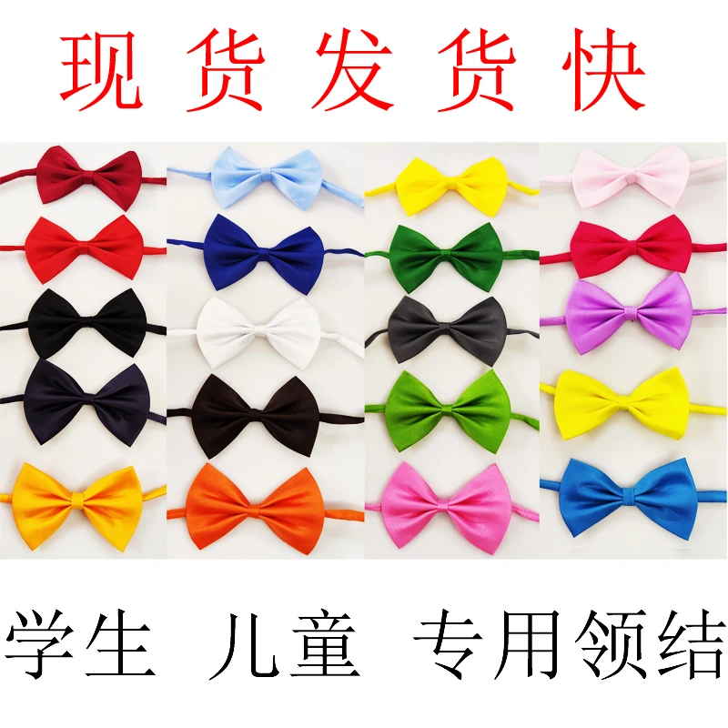 儿童领结男童宝宝小孩领结幼儿园小朋友小学生舞台表演蝴蝶结配饰
