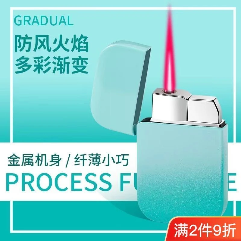 变色防风打火机渐变创意粉色火焰金属耐用打火机高颜值送男朋友