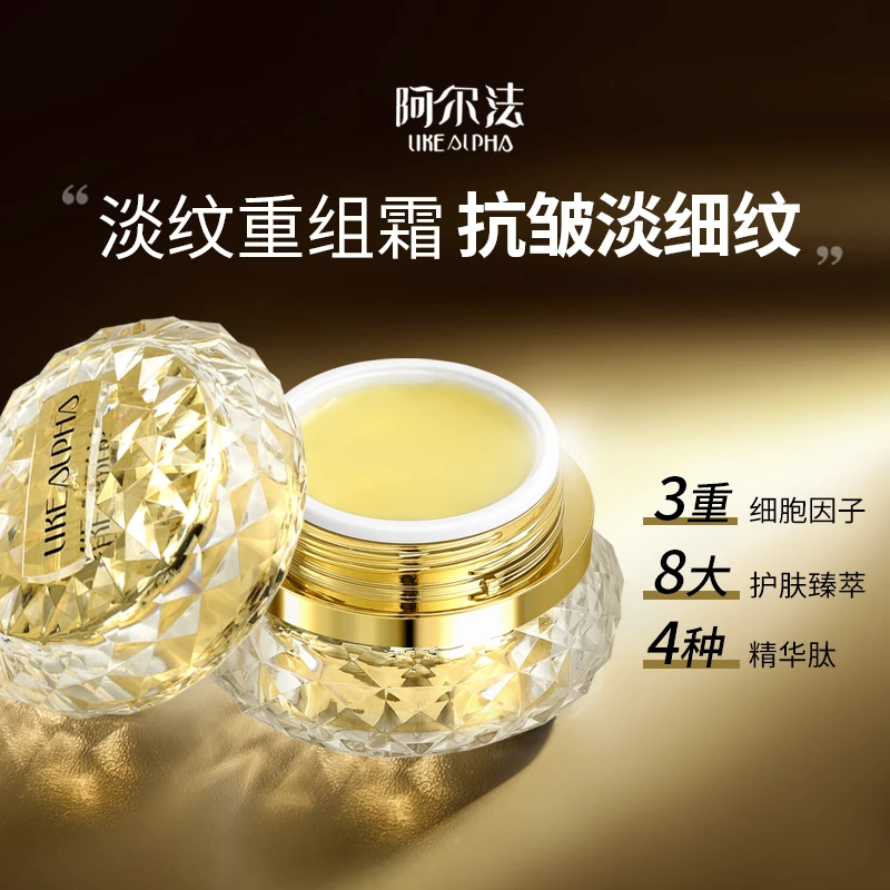 【胶原蛋白抗皱淡纹重组霜】紧致抗皱/抗初老/淡细纹