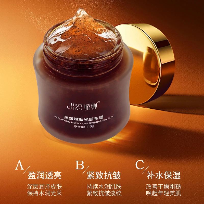 【抗皱嫩肤光感茶膜】补水保湿/盈润透亮