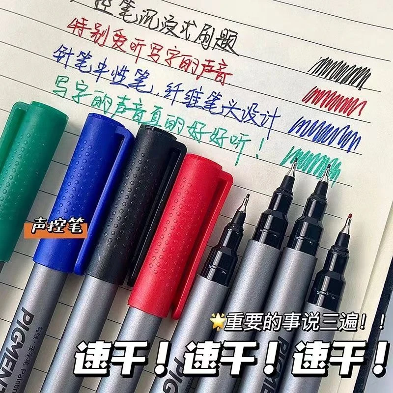 小红书同款沉浸式针管中性笔ASMR声控笔刷题黑笔0.5mm简约细头ins