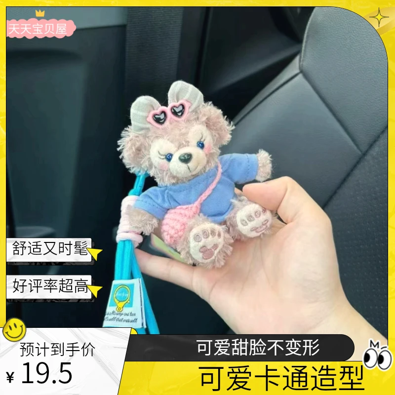 可爱卡通雪莉玫达菲熊包包挂件汽车钥匙扣毛绒玩偶情侣生日礼物女