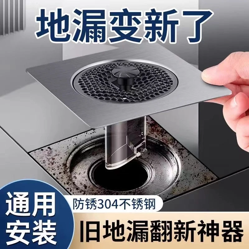 高品质卫生间下水器地漏防臭盖翻新器管道防臭神器通用地漏翻新贴