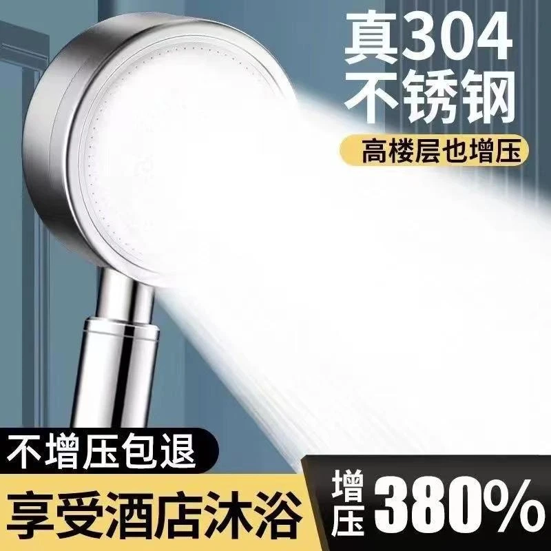 高品质不锈钢增压淋浴花洒喷头洗澡水龙头浴室淋雨沐浴霸加压莲蓬