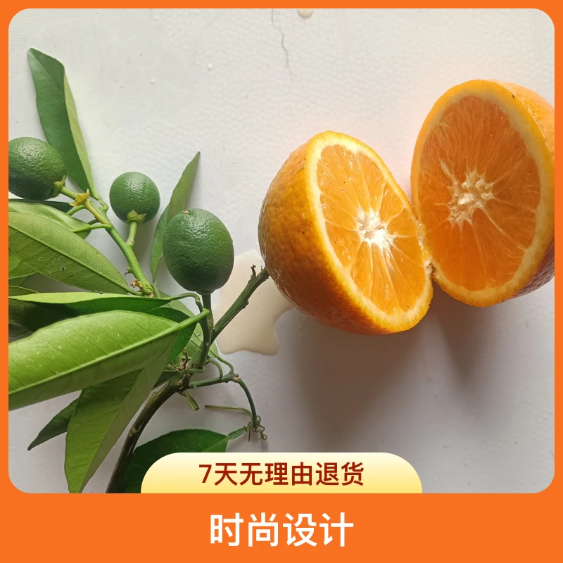 正宗湖北秭归江边应季水果中华夏橙清香爆汁酸甜可口10斤芭乐果