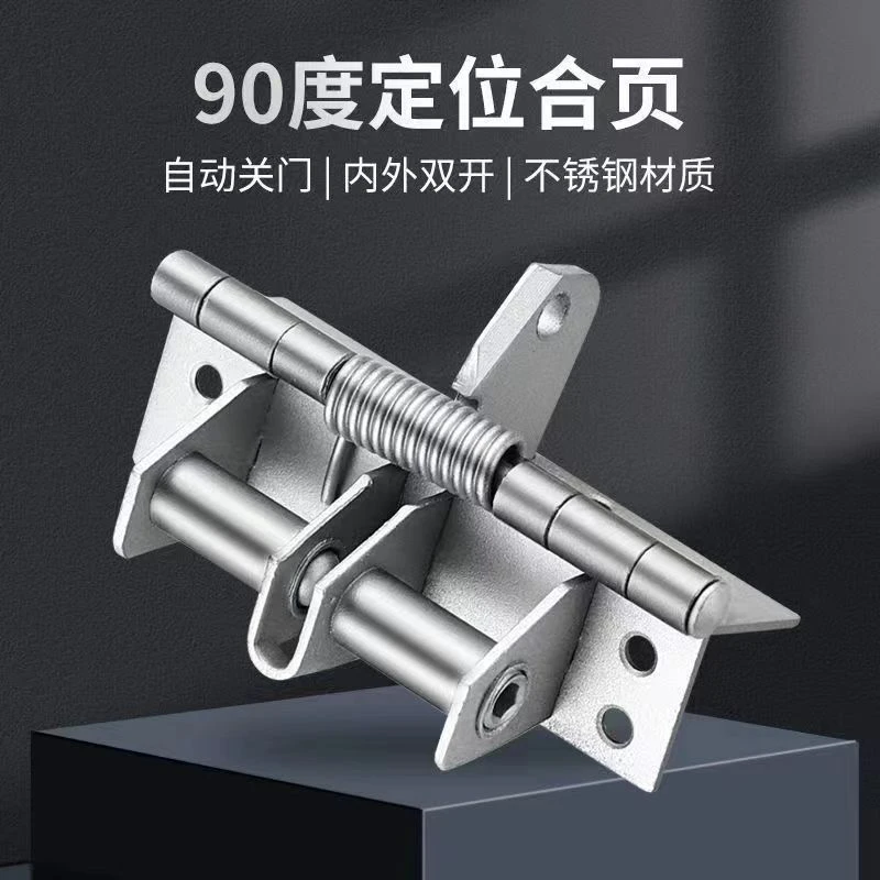 多功能不锈钢弹簧合页90度定位铰链液压缓冲自动关门自闭合页装置