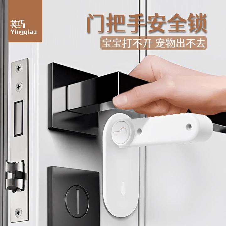 儿童门把手多功能安全锁宝宝防护锁扣免安装窗户防盗宠物防开门锁