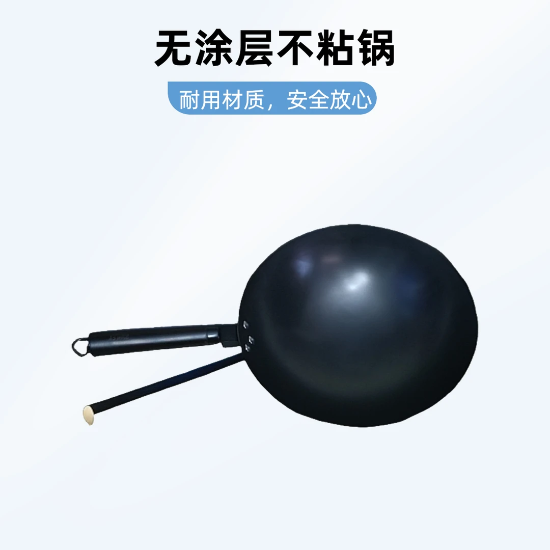 32cm铁锅不粘锅无涂层炒菜锅
