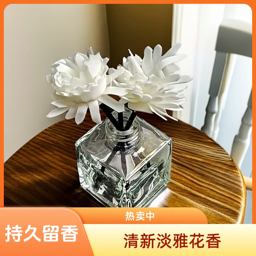 室内香薰房间装饰车载香薰