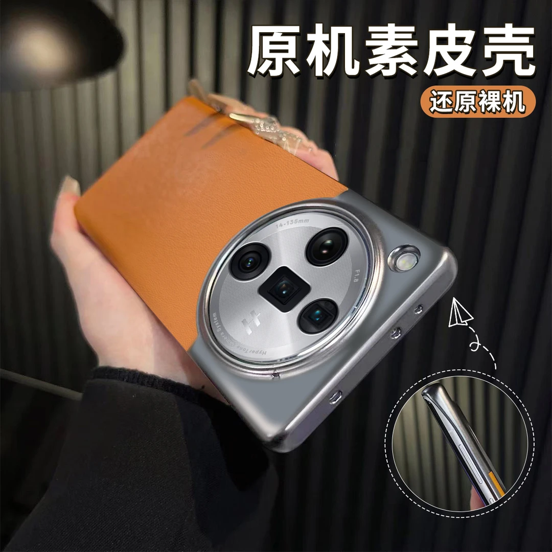 适用oppofindx6原机素皮findx7手机壳x6pro防摔x7 ultra手机壳opp