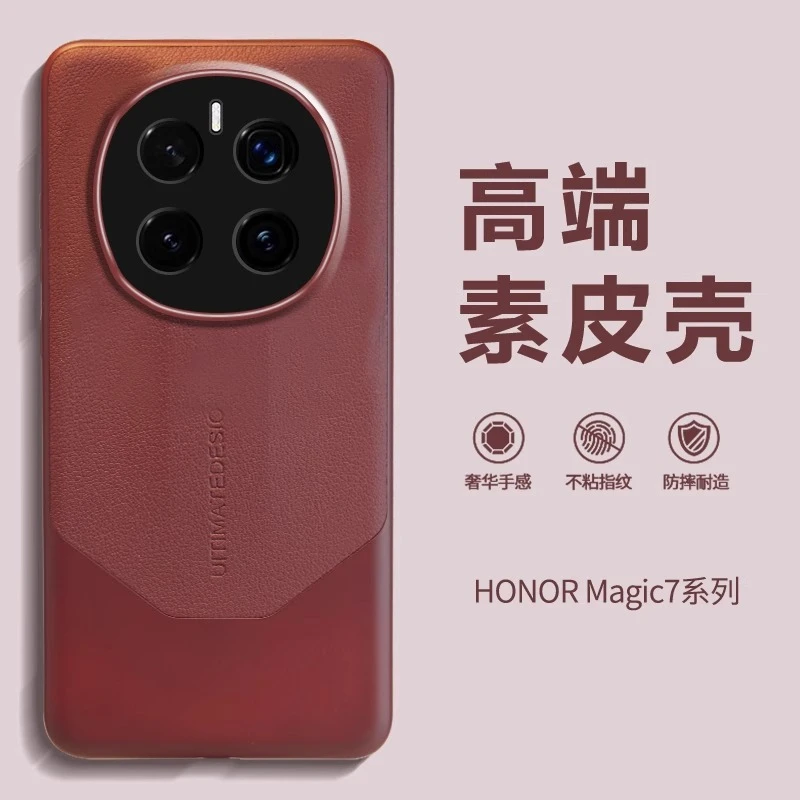 适用荣耀magic7pro手机壳新款红色magic7素皮女magic6防摔壳新年