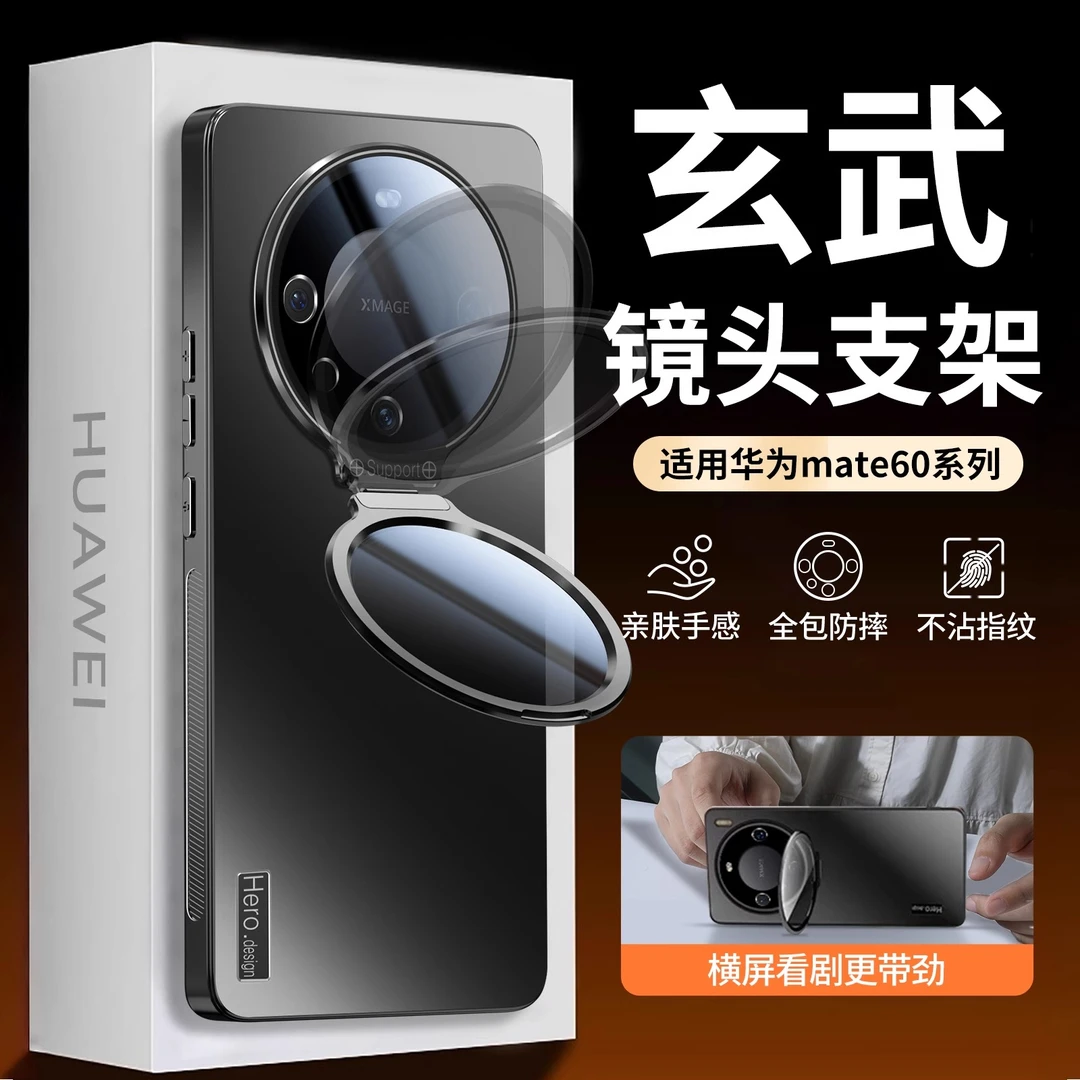 适用华为mate70pro手机壳全包防摔镜头保护一体支架套不沾指纹