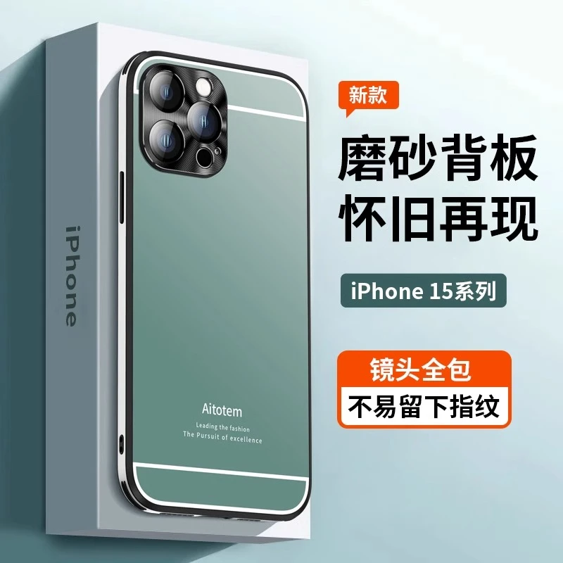 适用苹果16promax手机壳磨砂iphone15秒变苹果6带镜头膜14防摔13