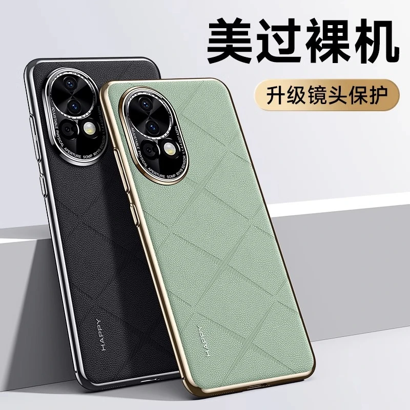 适用华为nova12pro手机壳新款nova12素皮nova12ultra超薄高级外壳