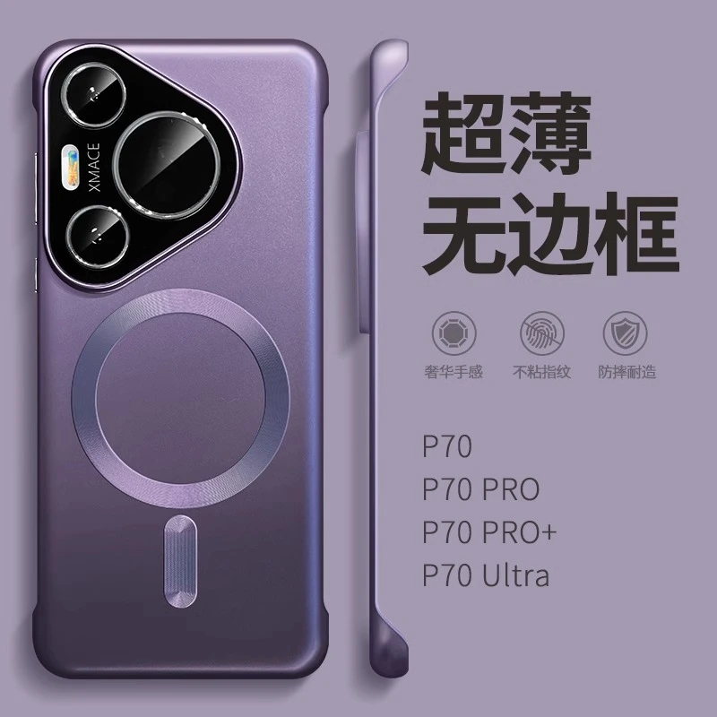 磁吸无边框适用华为pura70手机壳新款pura70p超薄paur70pro情侣壳