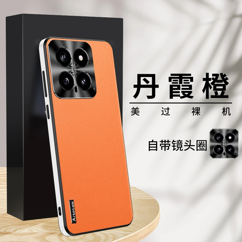 小米14手机壳新款素皮小米14pro高端全包米13超薄防摔创意保护套