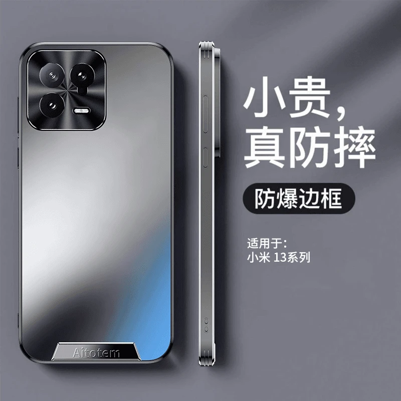 【升级星光+磨砂典藏】小米13典藏版艺术磨砂壳全包防摔爆款