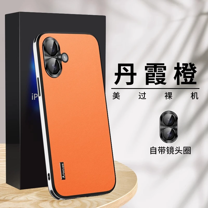 适用苹果16手机壳iPhone16Pro保护套新款素皮苹果16ProMax外壳16p