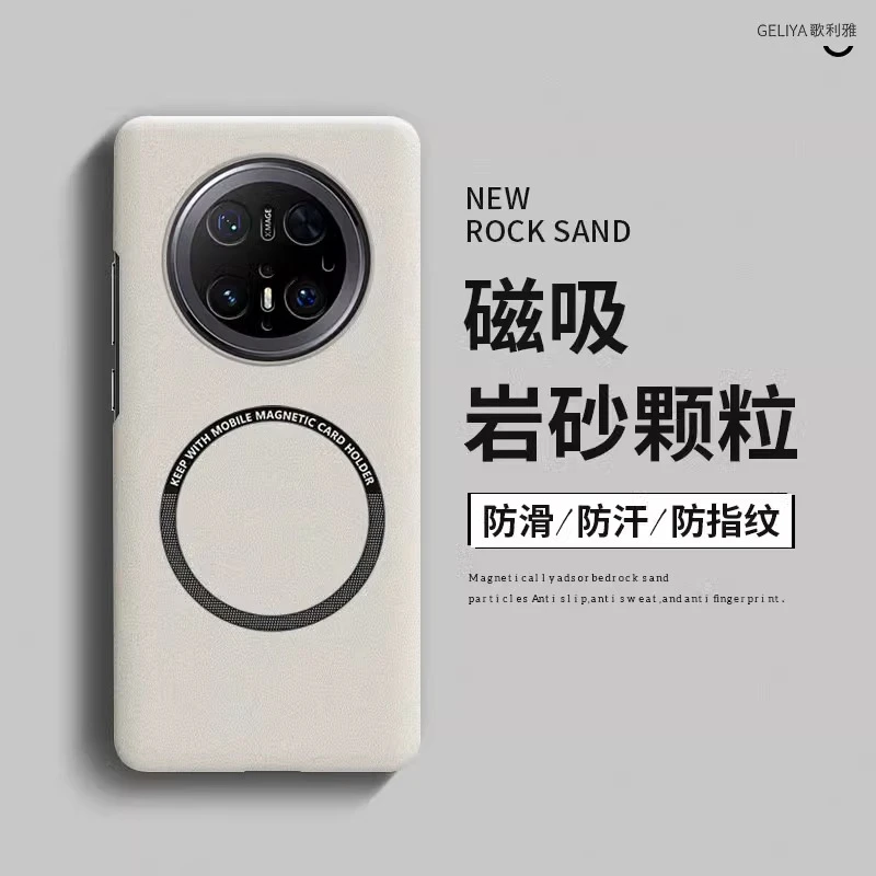 磁吸适用华为mate70pro手机壳mate60保护套磨砂mate50防摔硬魅特