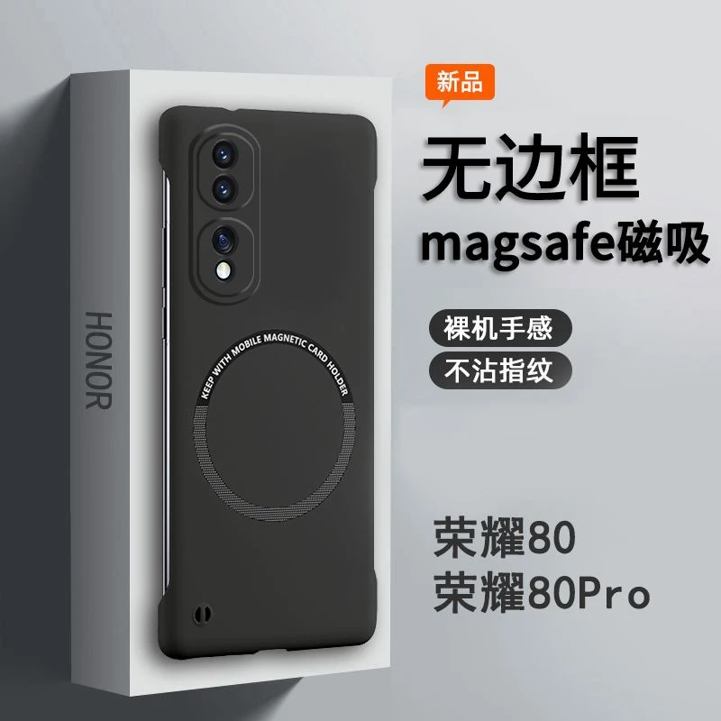荣耀80手机壳磁吸液态无边框荣耀80pro防摔por超薄保护套裸机手感