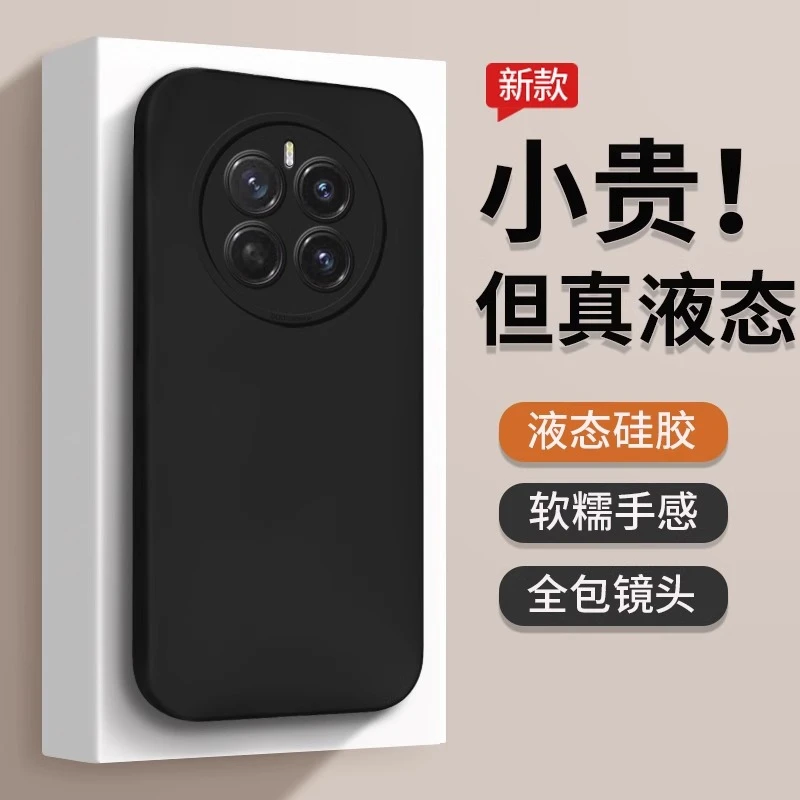 适用荣耀magic7手机壳新款华为magic7pro液态硅胶软壳男女款防摔