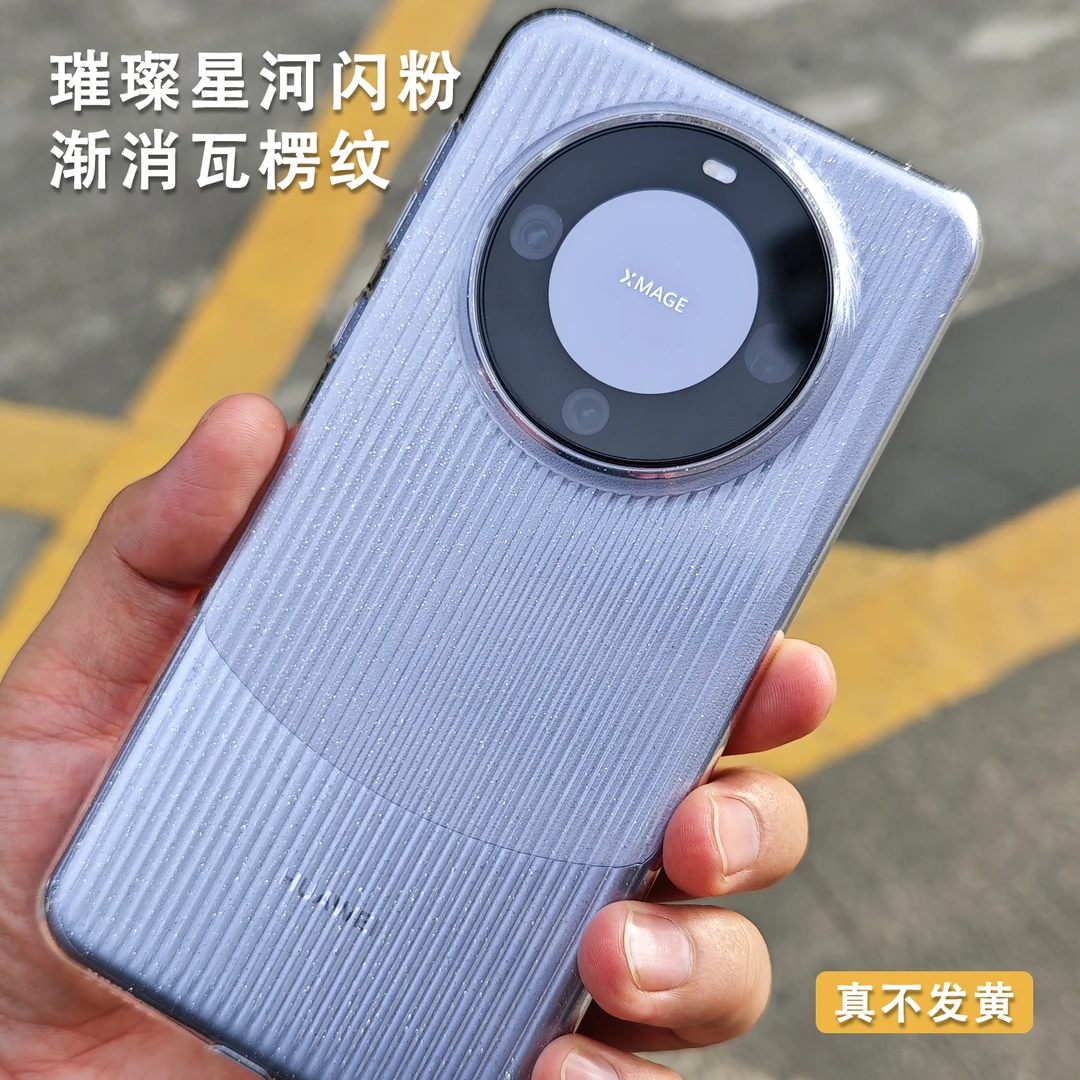 闪粉pc冰川纹理适用高级感华为mate60pro手机壳透明大孔mate60男