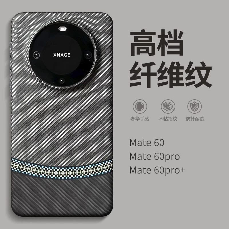 适用华为mate60pro新款手机壳mate60pro+轻奢商务mαte60小众外壳p