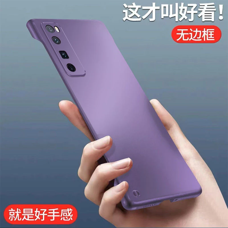 华为nova7/Pro手机壳哑光亲肤手感无边框超薄半包散热防摔保护套