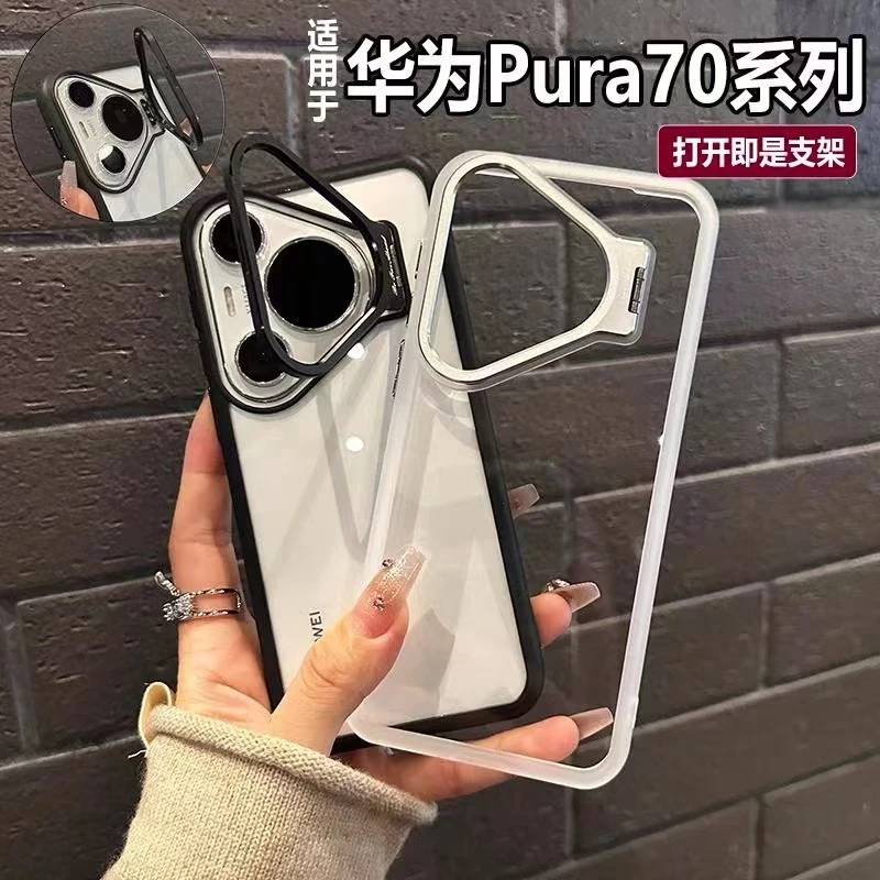 金属镜头框手机支架适用华为pura70手机壳新p70pro透明防摔保护套