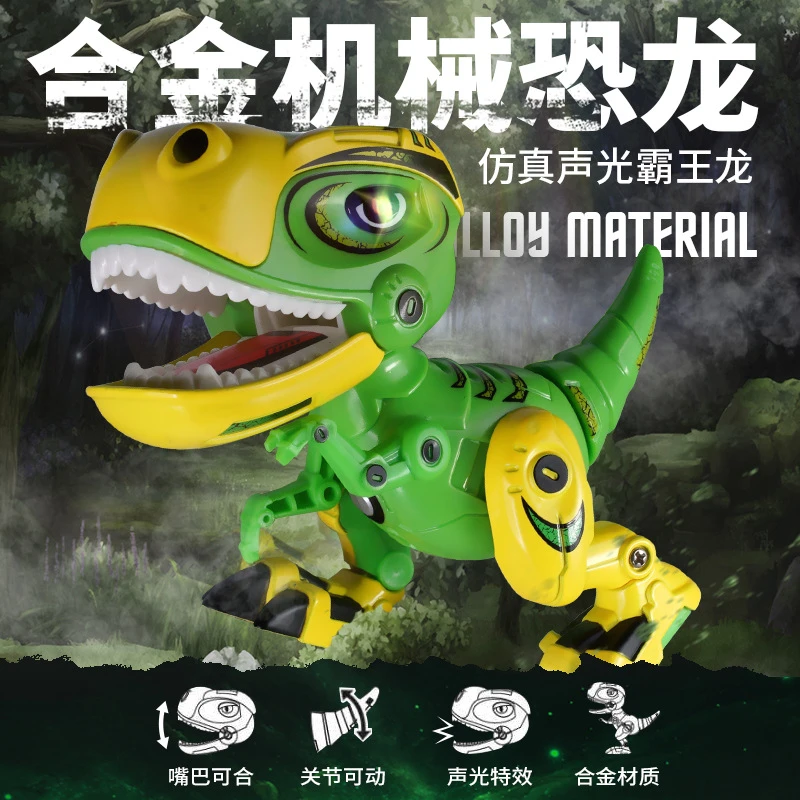 儿童礼物合金霸王龙机械模型玩具仿真声光恐龙手办关节可动支架