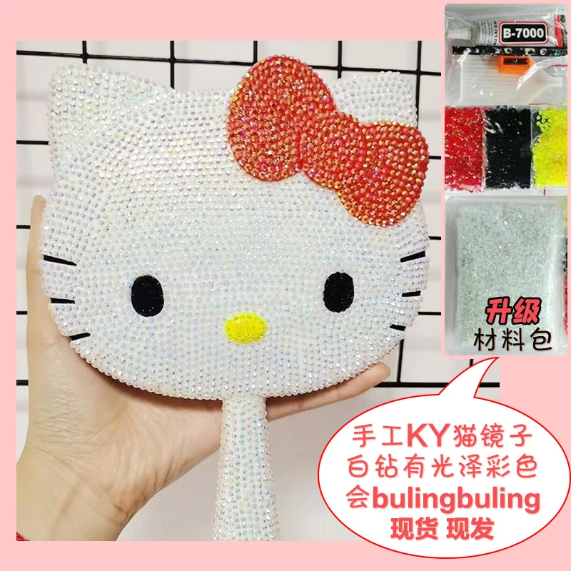 手工diy材料hellokitty满钻贴钻镜子化妆镜送女友情人节生日礼物