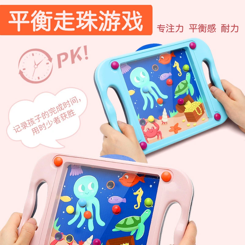 布鲁比儿童迷宫玩具走珠滚珠平衡益智男孩女孩专注力训练早教启蒙